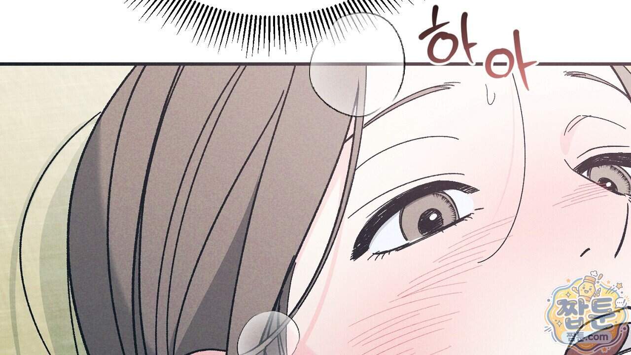 백송의 꽃말 47화 62