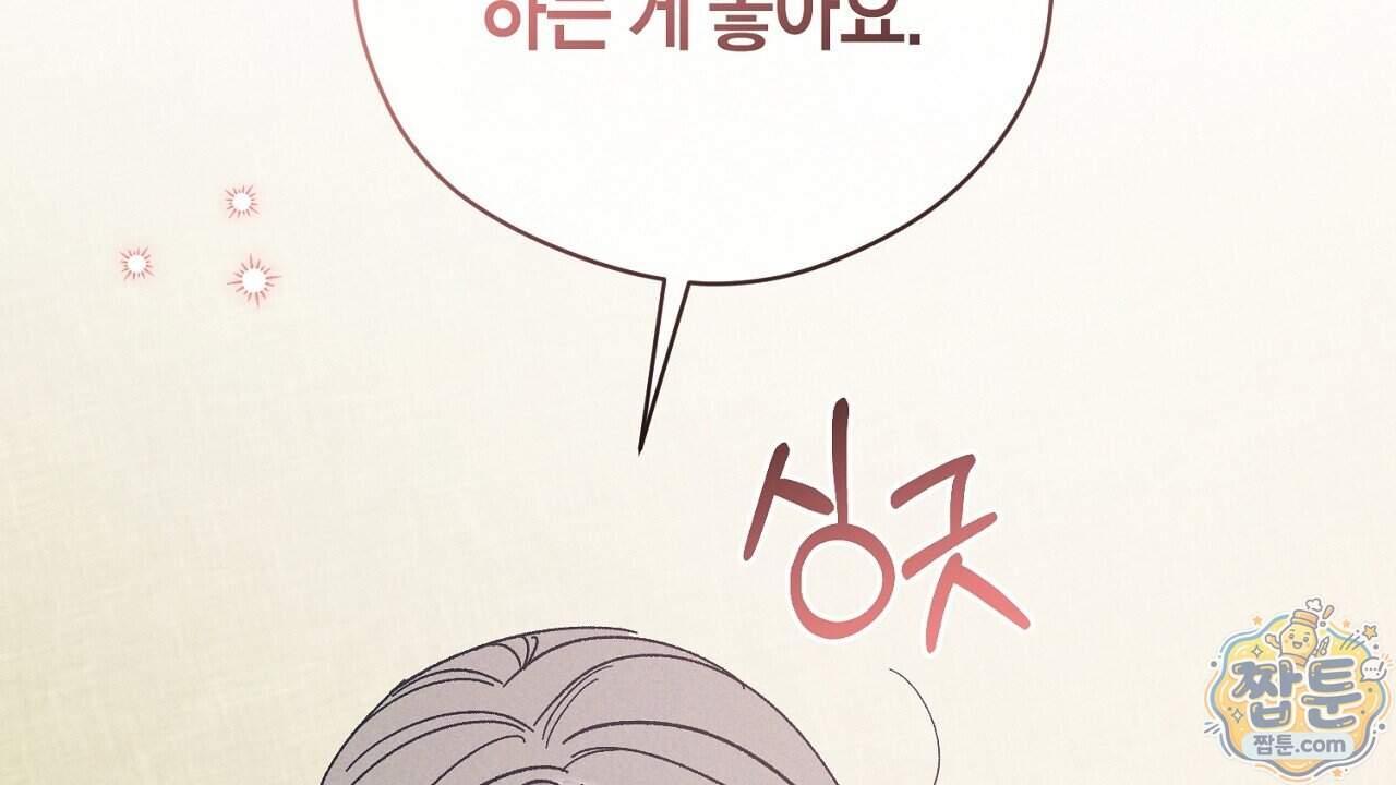백송의 꽃말 47화 66