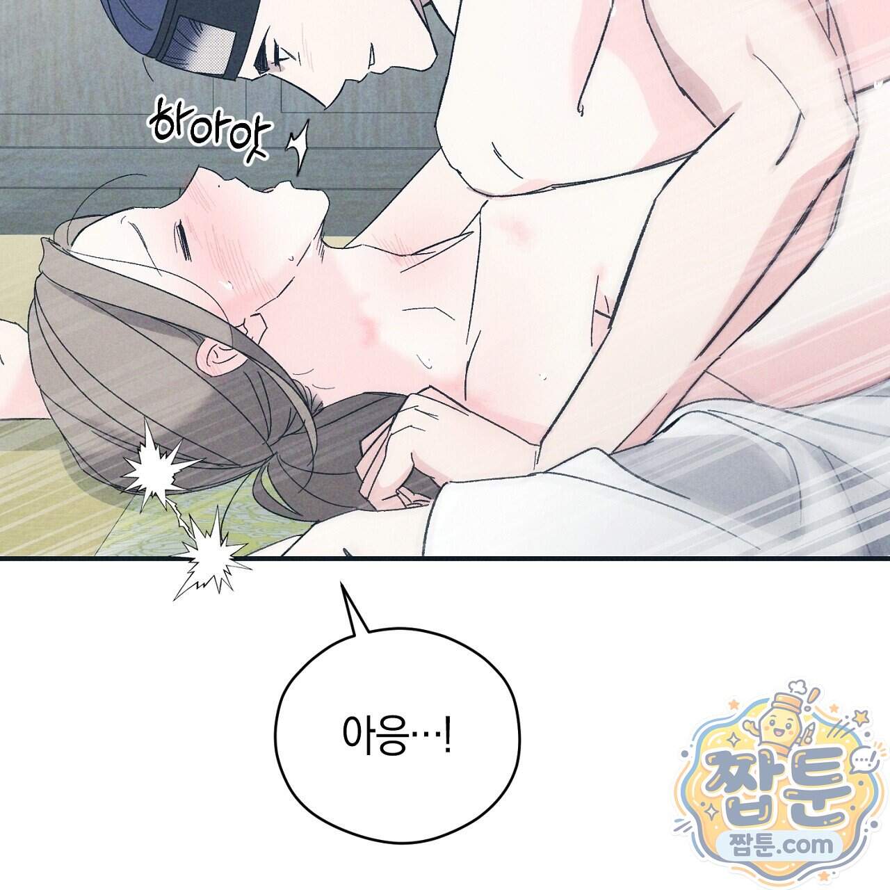 백송의 꽃말 47화 73