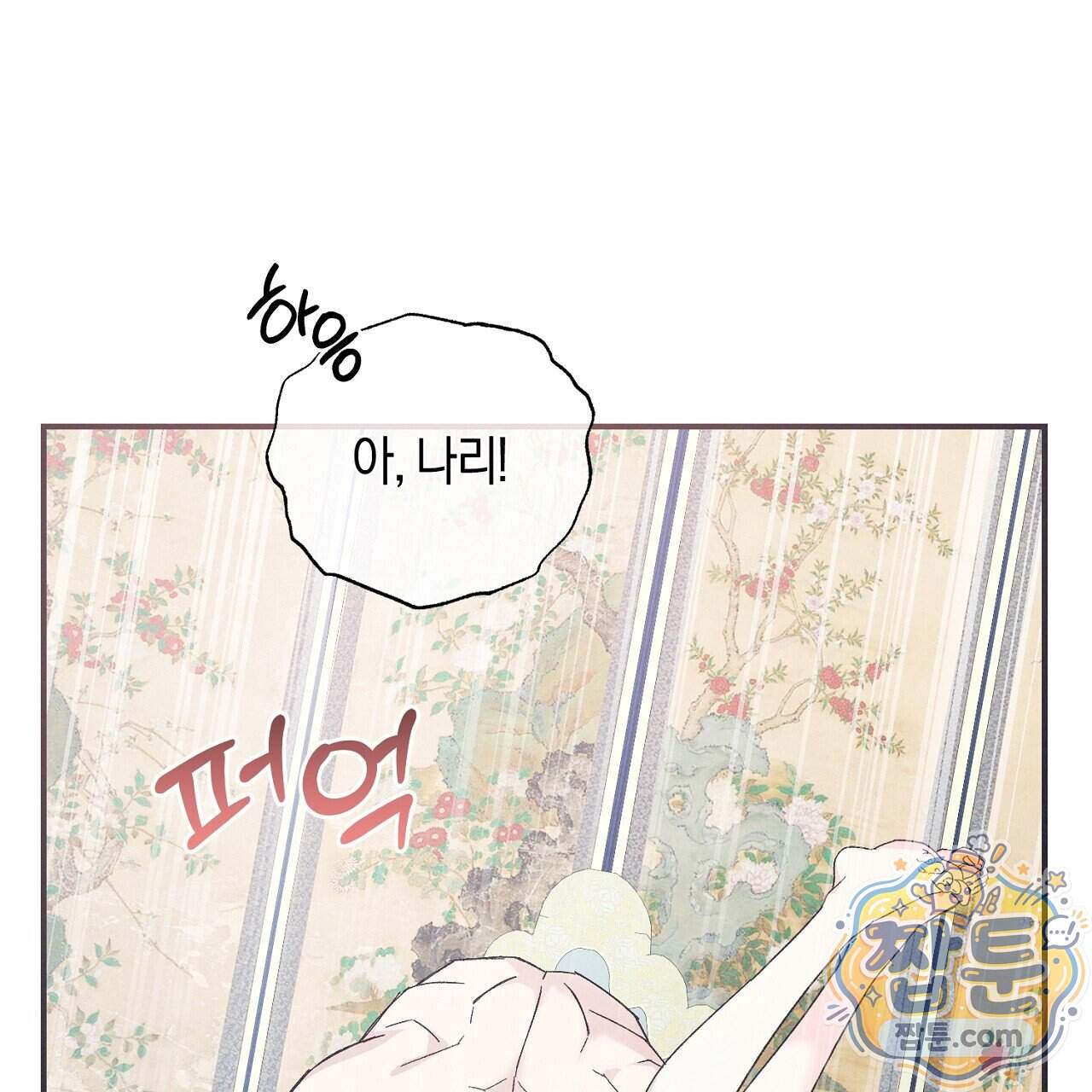 백송의 꽃말 47화 77