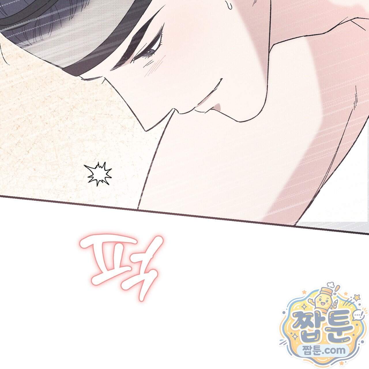 백송의 꽃말 47화 83