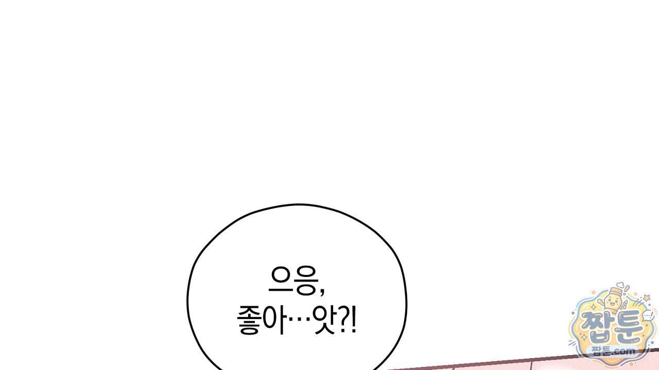 백송의 꽃말 47화 84