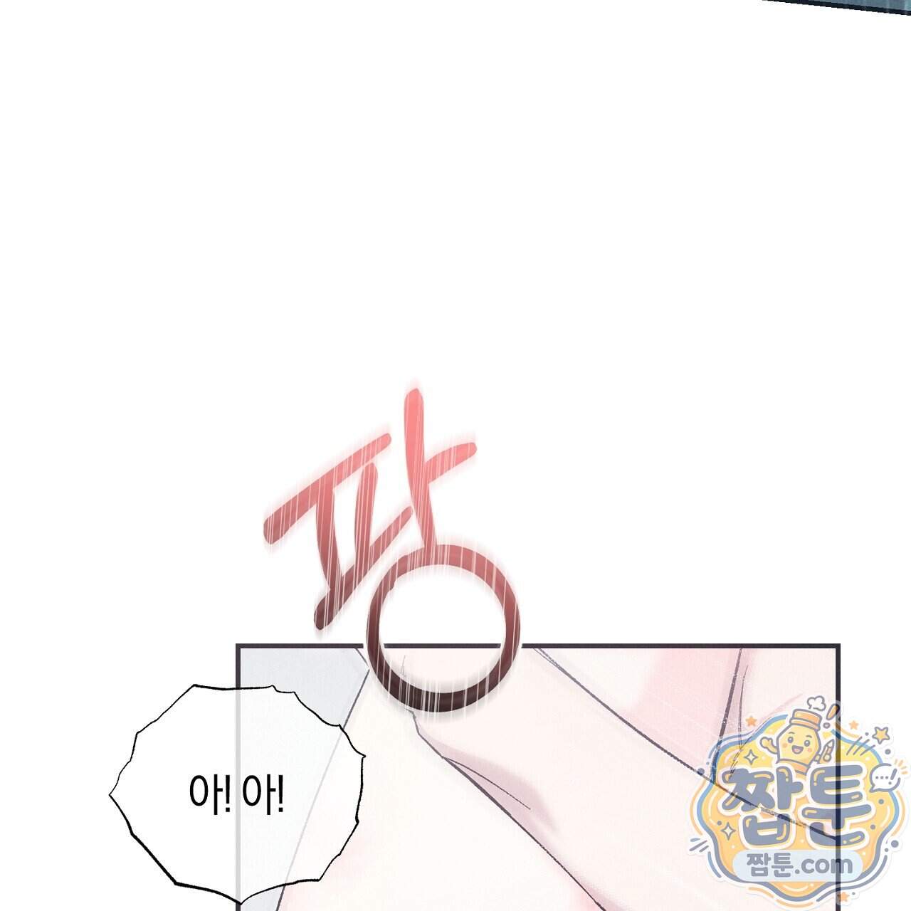 백송의 꽃말 47화 89