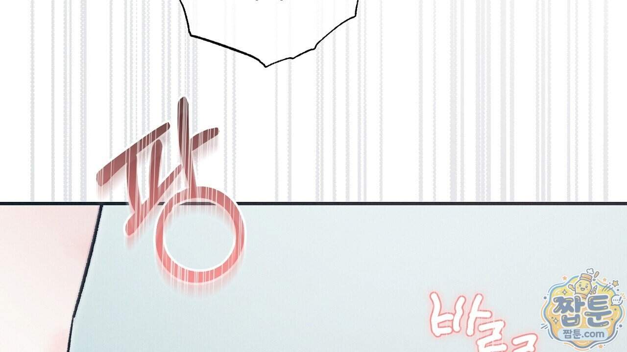 백송의 꽃말 47화 92