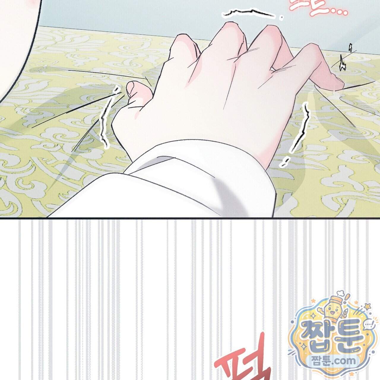 백송의 꽃말 47화 93