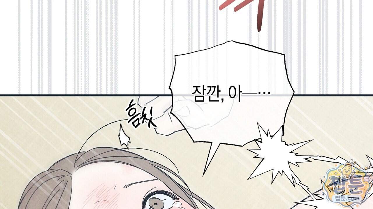 백송의 꽃말 47화 94