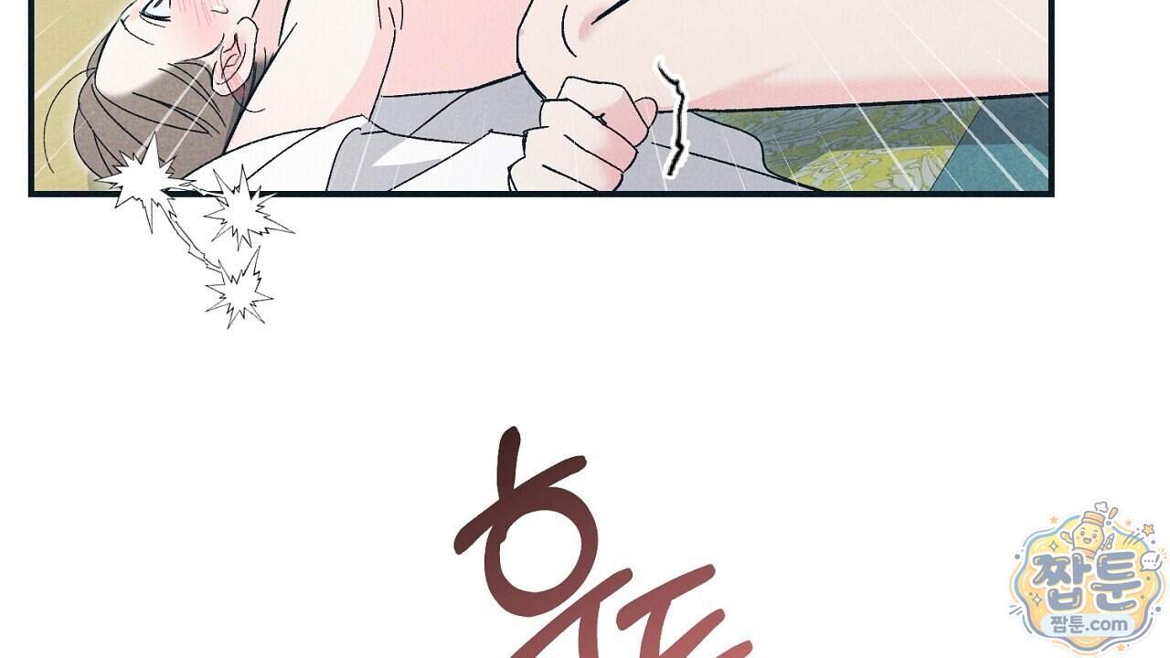 백송의 꽃말 47화 98