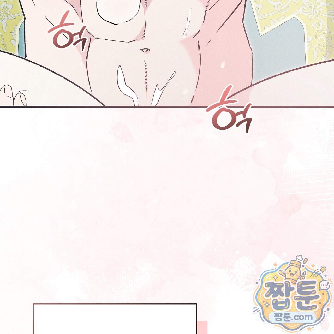 백송의 꽃말 47화 113