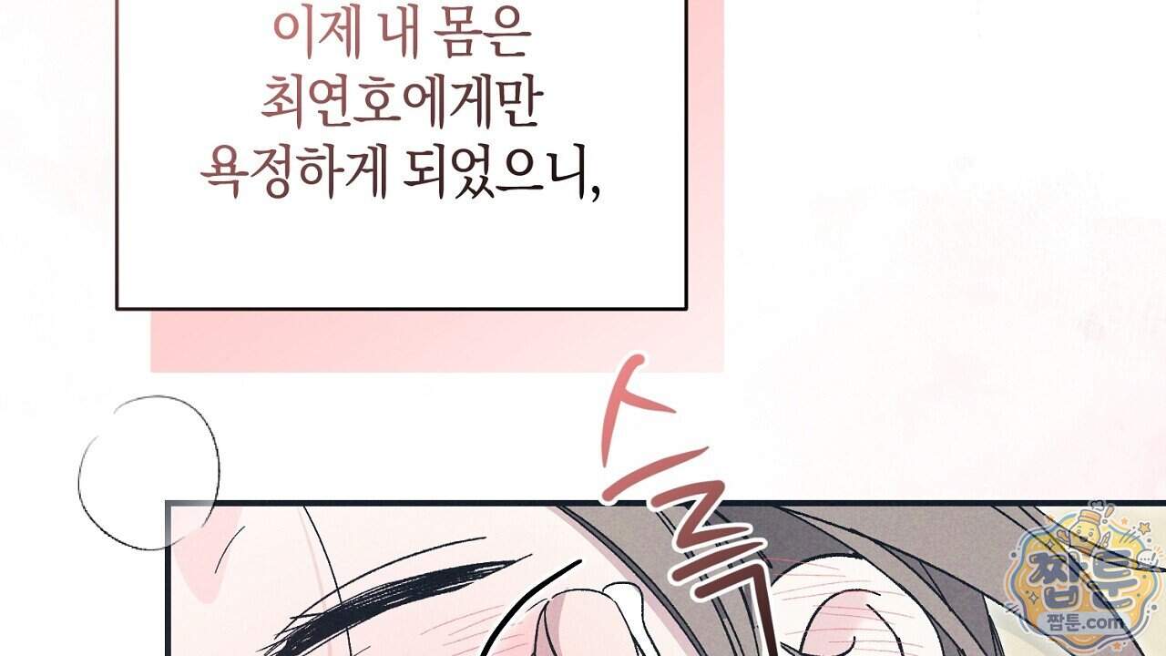 백송의 꽃말 47화 114