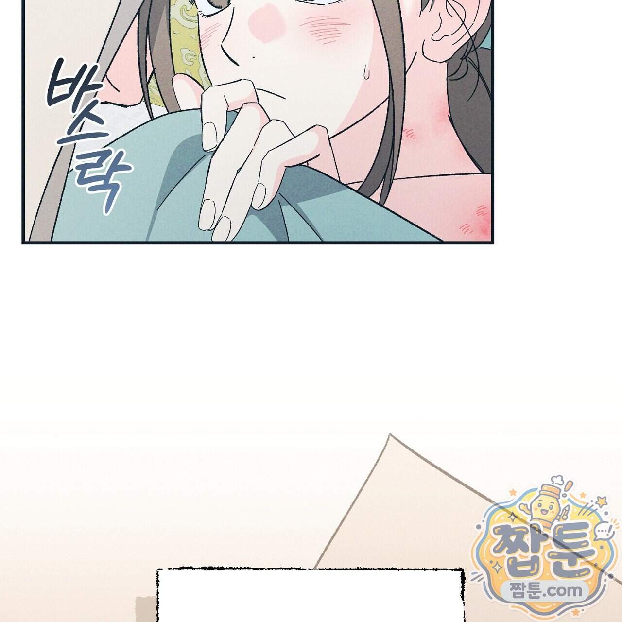 백송의 꽃말 47화 131