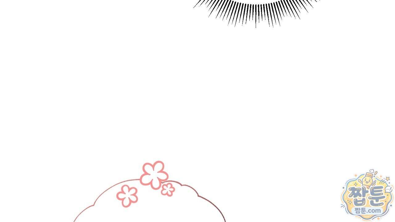 백송의 꽃말 47화 138