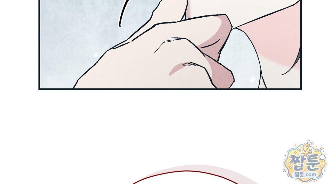 백송의 꽃말 47화 158