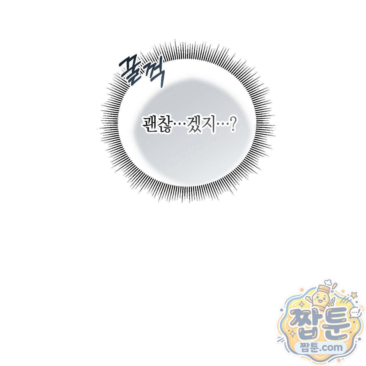 백송의 꽃말 47화 165