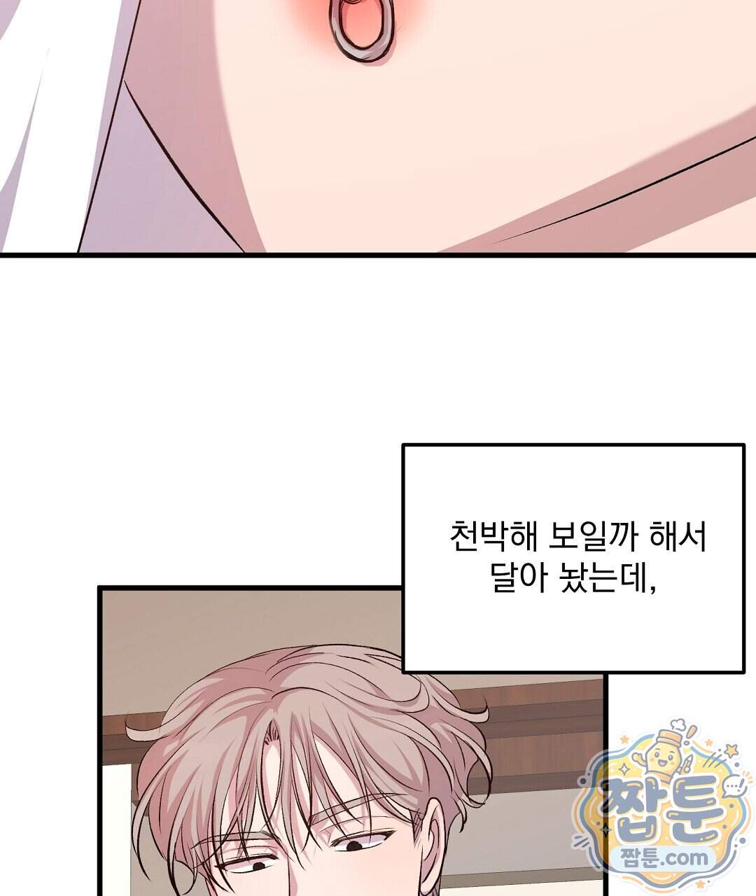 국민 배우의 몰락, XX토이 생존기 20화 11