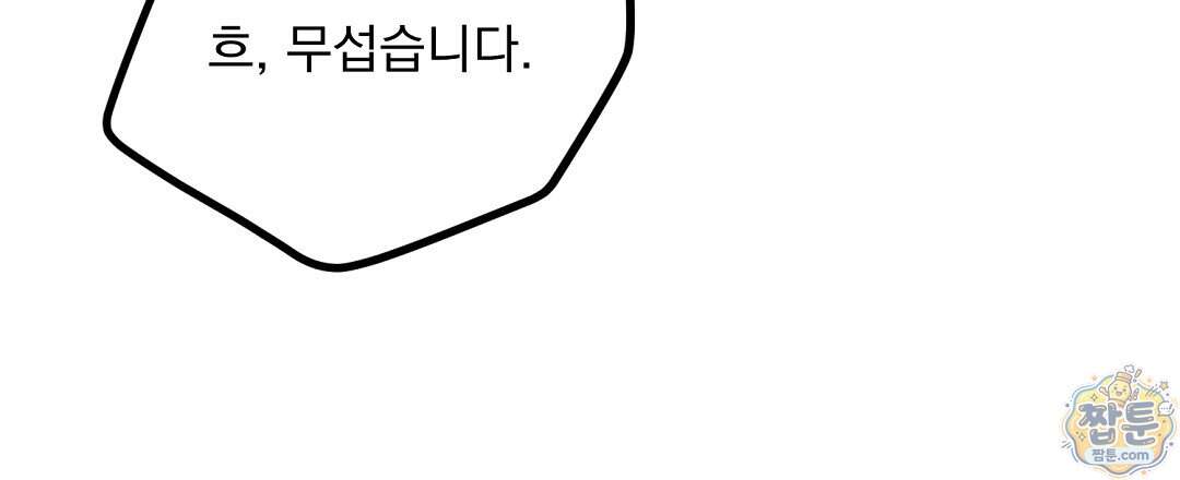 국민 배우의 몰락, XX토이 생존기 20화 21