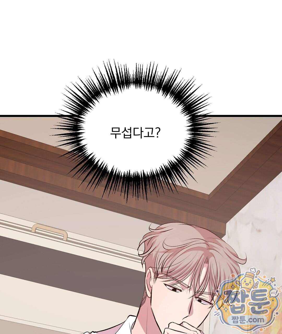 국민 배우의 몰락, XX토이 생존기 20화 23