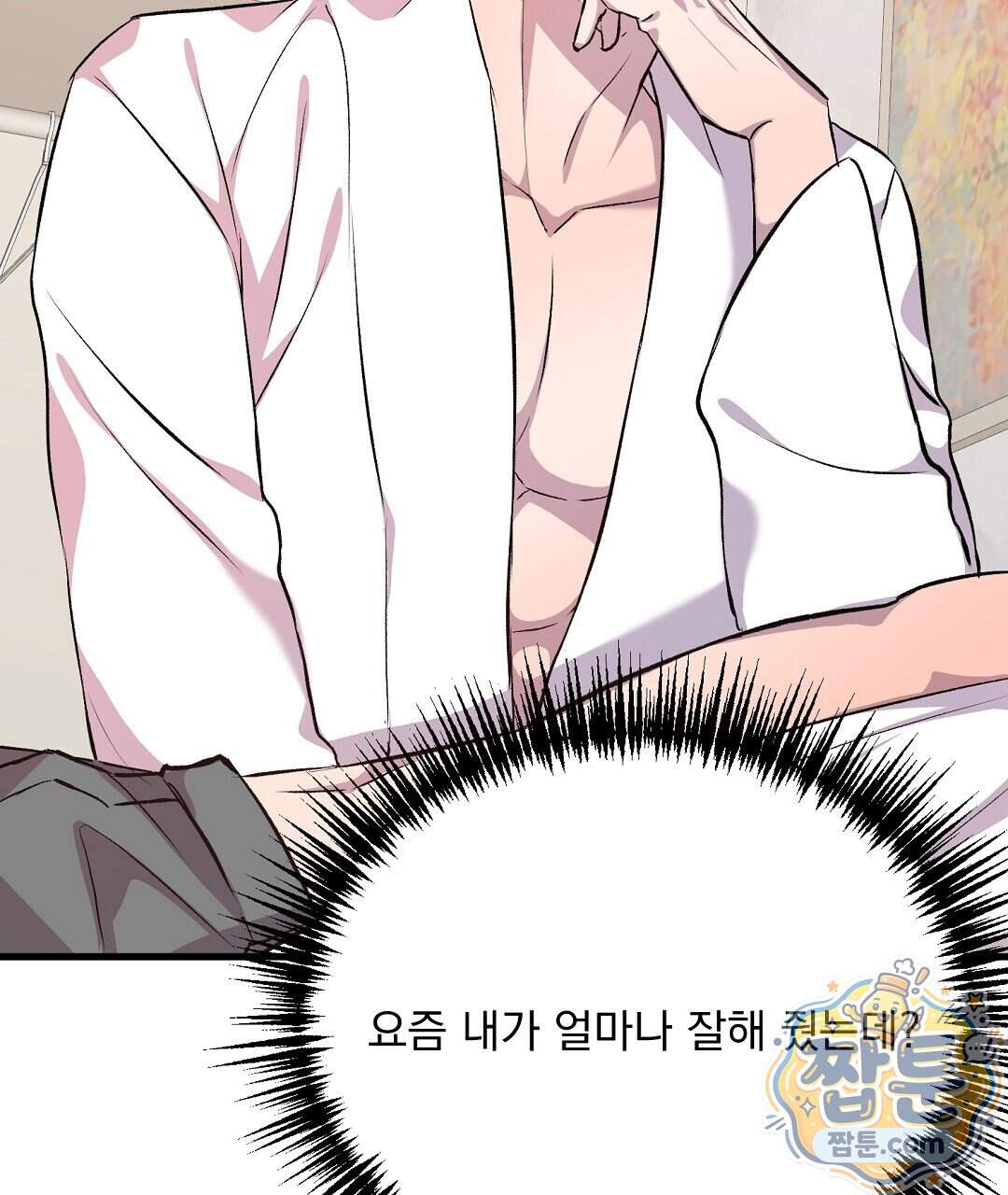국민 배우의 몰락, XX토이 생존기 20화 24