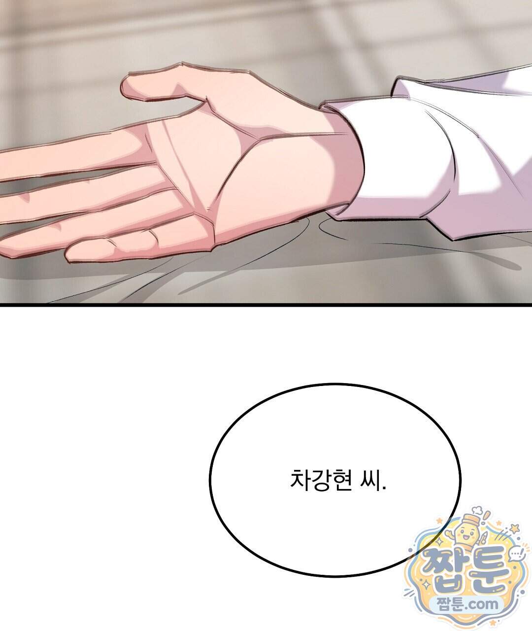 국민 배우의 몰락, XX토이 생존기 20화 48