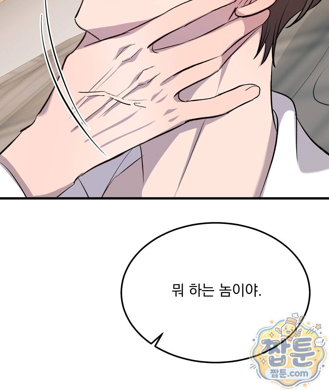 국민 배우의 몰락, XX토이 생존기 20화 60