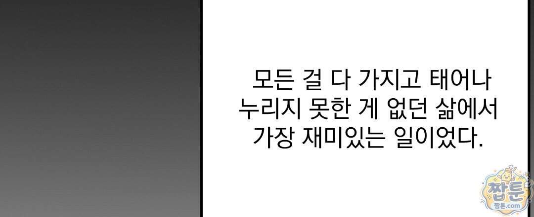 국민 배우의 몰락, XX토이 생존기 20화 84