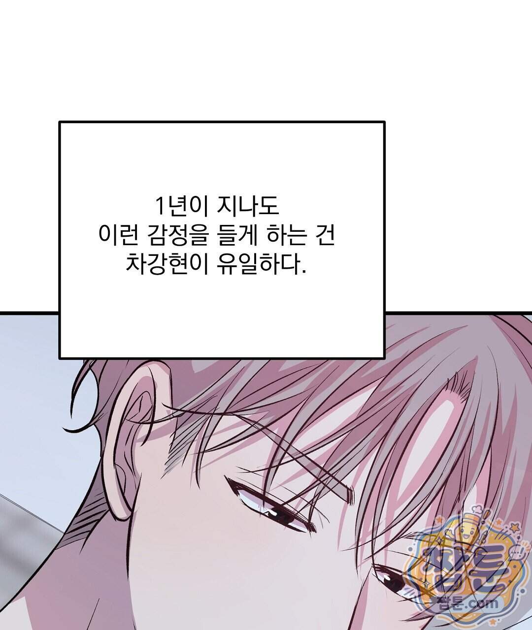 국민 배우의 몰락, XX토이 생존기 20화 129