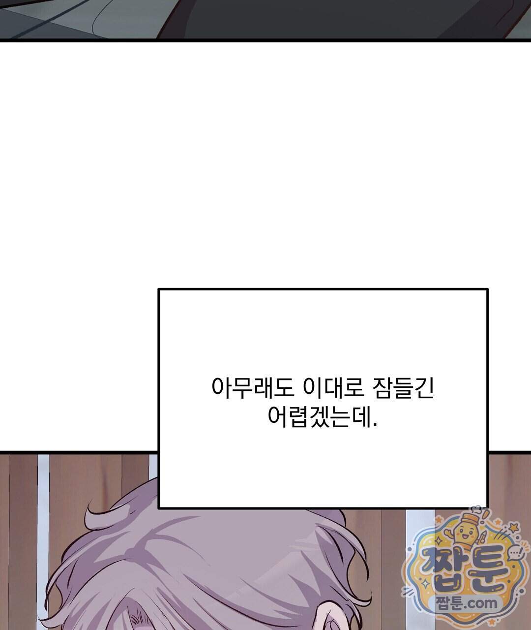 국민 배우의 몰락, XX토이 생존기 20화 140