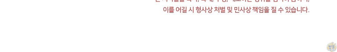 국민 배우의 몰락, XX토이 생존기 20화 158