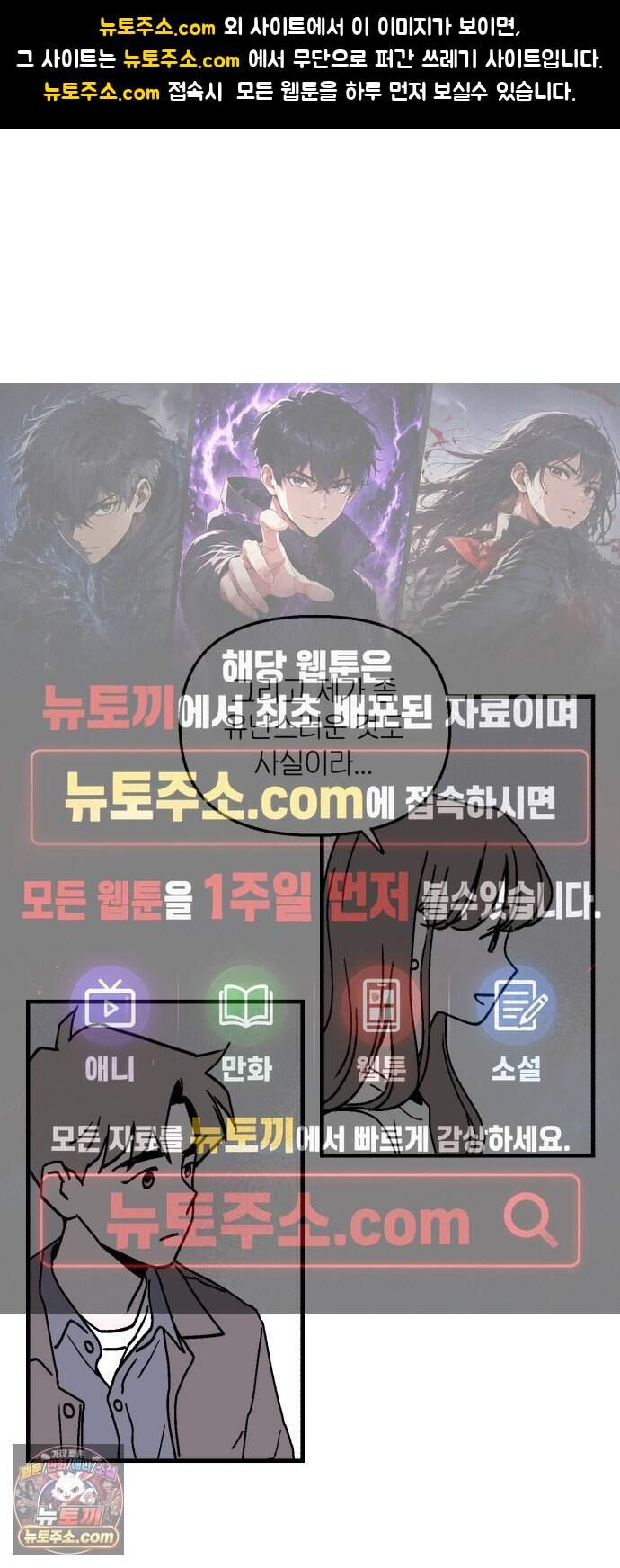 미래의 할 일 7화. 계획하지 않은 일 (1) 1