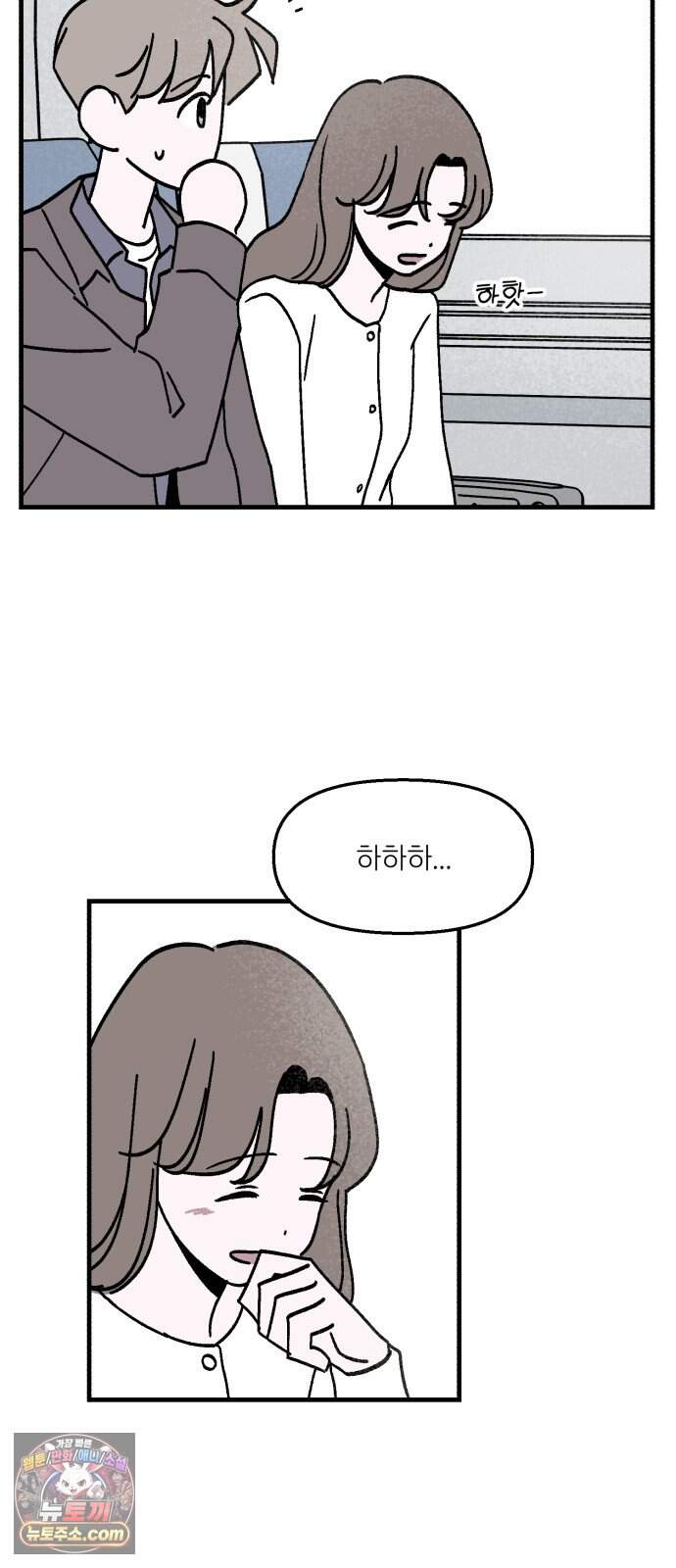 미래의 할 일 7화. 계획하지 않은 일 (1) 10
