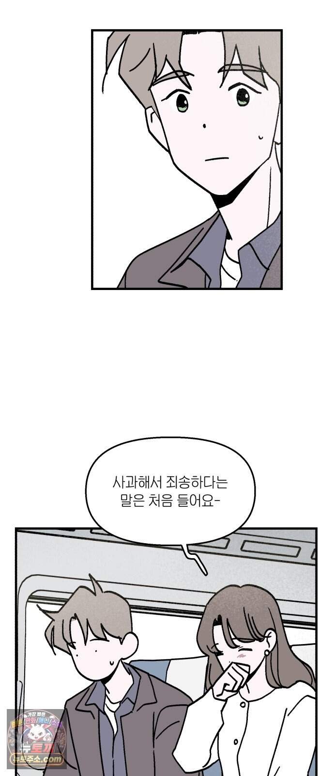 미래의 할 일 7화. 계획하지 않은 일 (1) 11