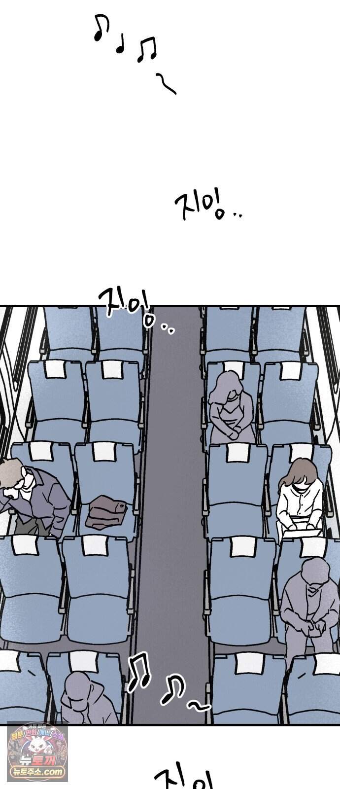 미래의 할 일 7화. 계획하지 않은 일 (1) 15