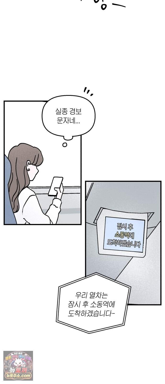 미래의 할 일 7화. 계획하지 않은 일 (1) 16