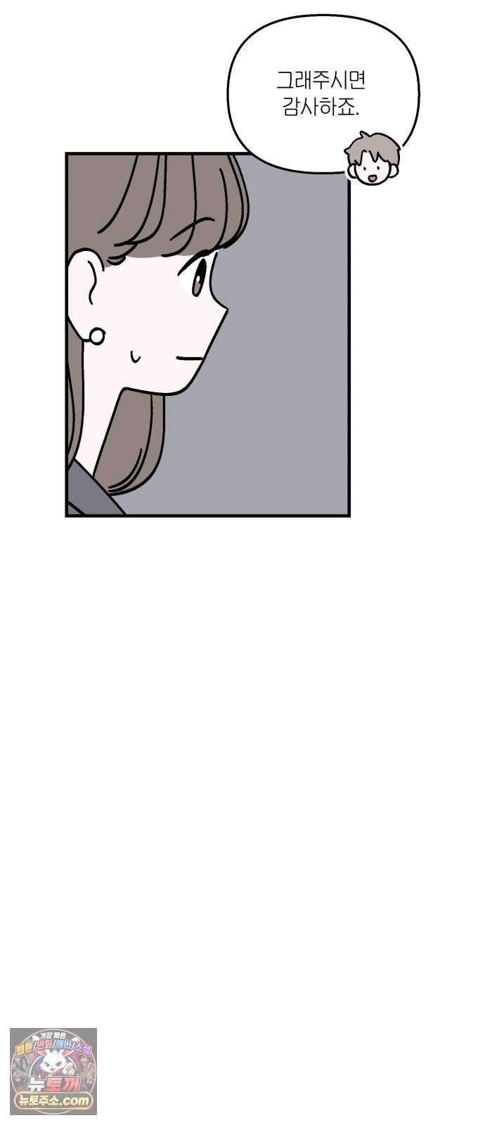 미래의 할 일 7화. 계획하지 않은 일 (1) 29
