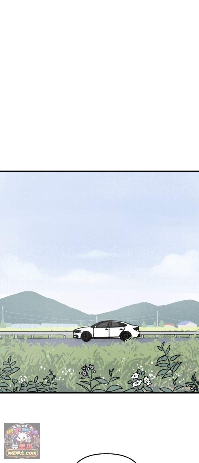 미래의 할 일 7화. 계획하지 않은 일 (1) 30
