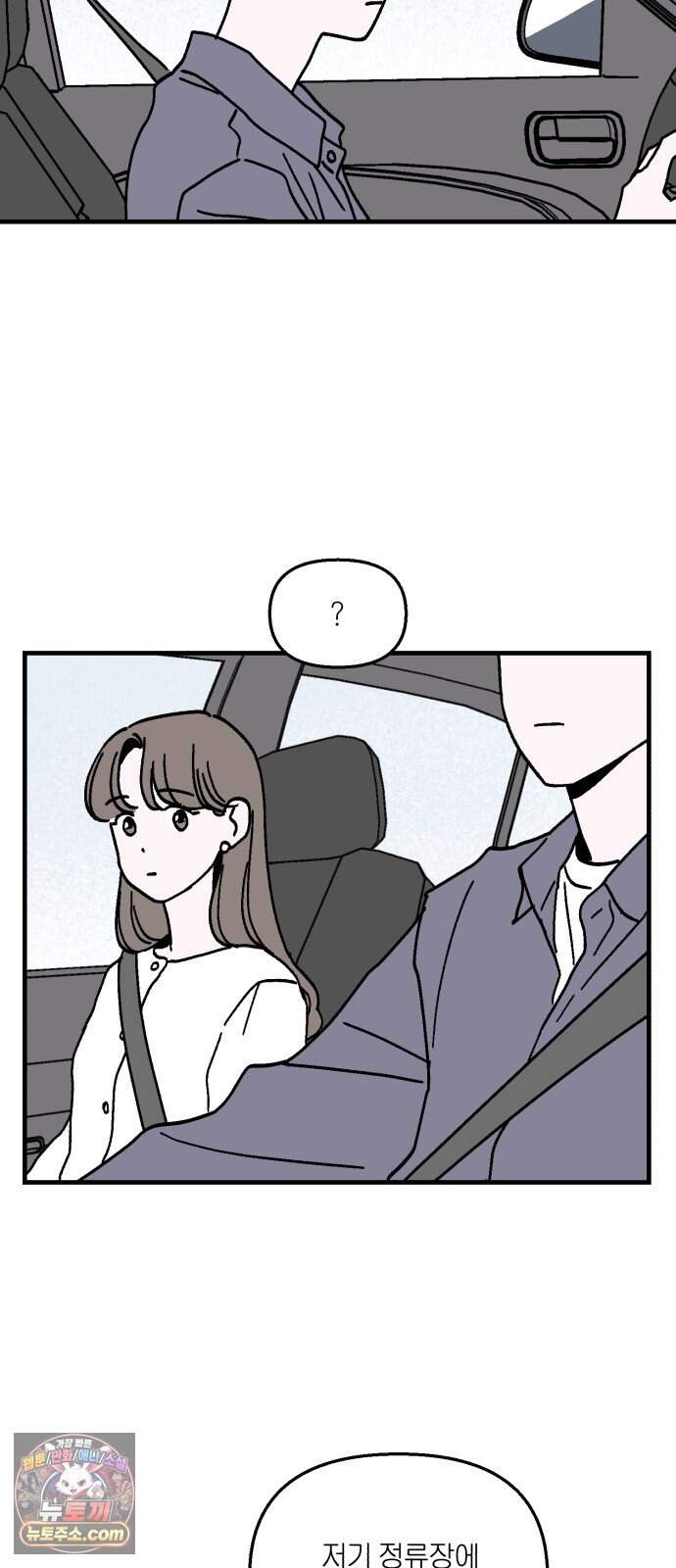 미래의 할 일 7화. 계획하지 않은 일 (1) 38