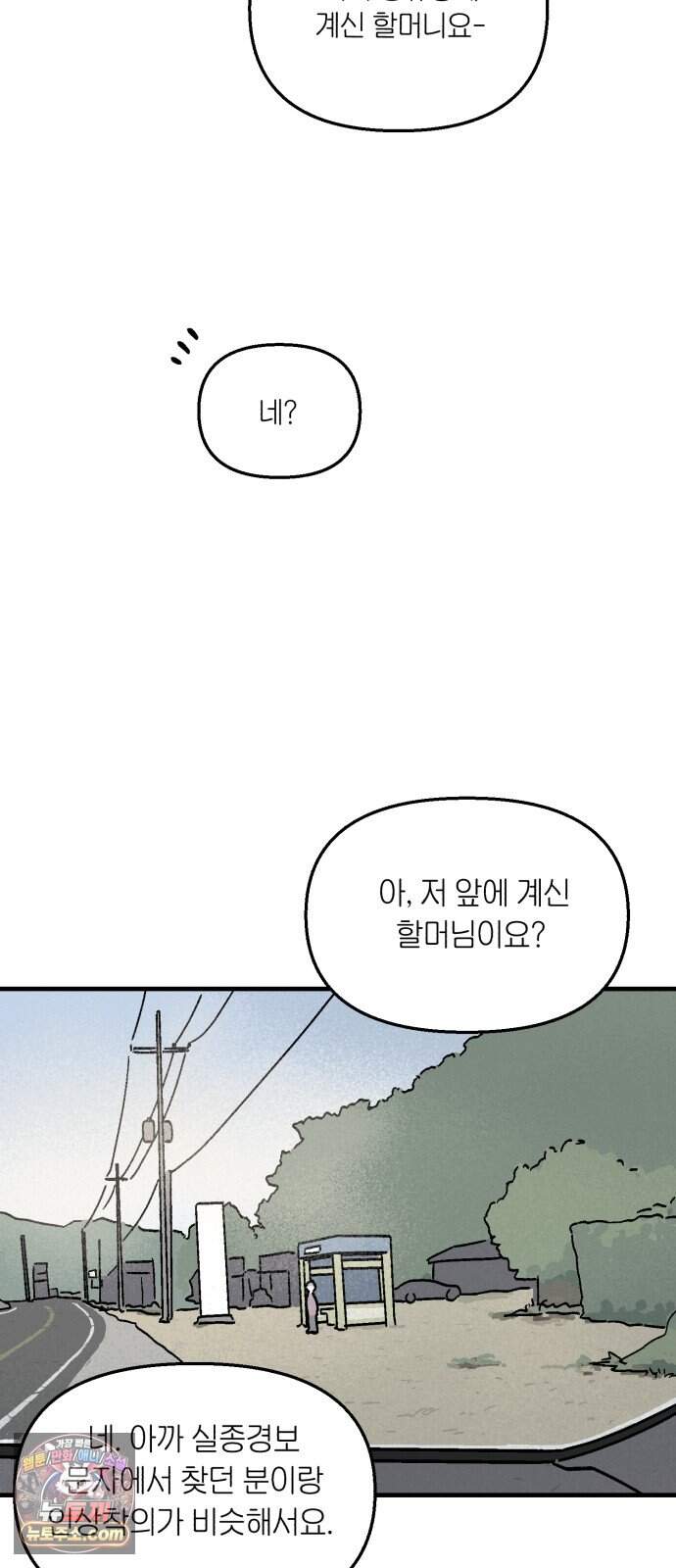 미래의 할 일 7화. 계획하지 않은 일 (1) 39