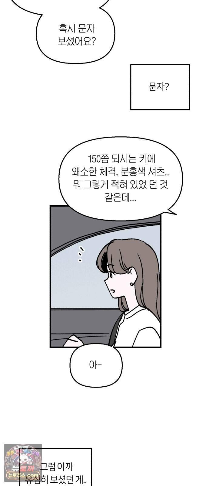 미래의 할 일 7화. 계획하지 않은 일 (1) 40