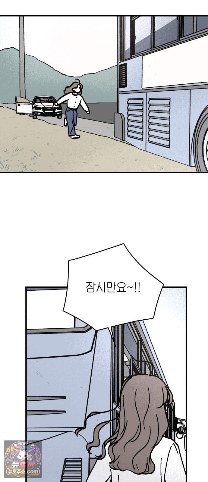 미래의 할 일 7화. 계획하지 않은 일 (1) 46