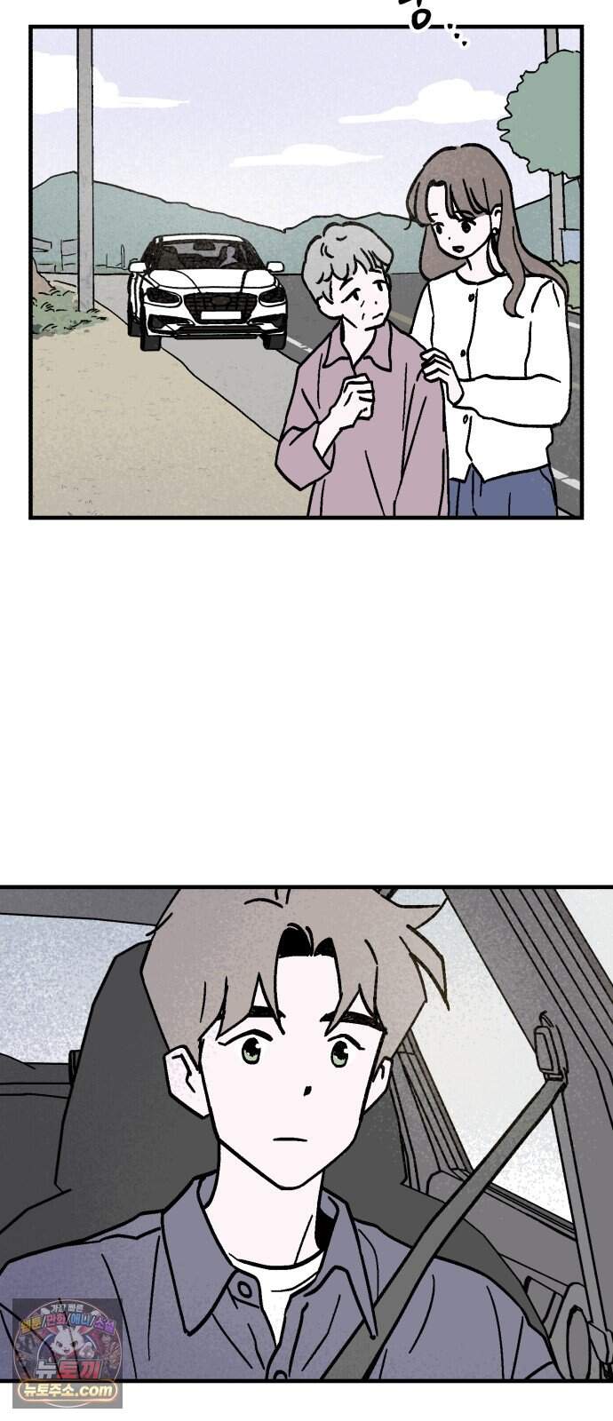 미래의 할 일 7화. 계획하지 않은 일 (1) 50