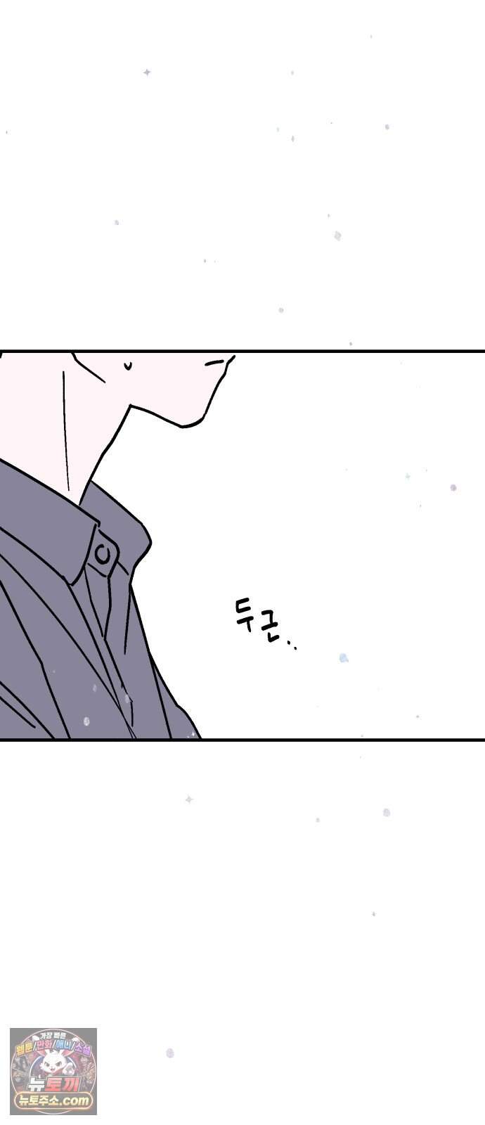 미래의 할 일 7화. 계획하지 않은 일 (1) 53