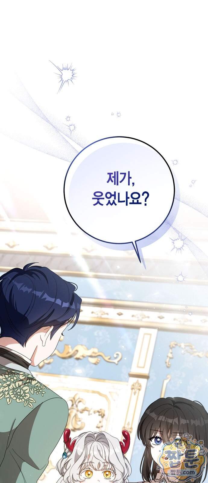 남들 로판 여주 할 때 나는 장롱 괴물 됨 8화 1