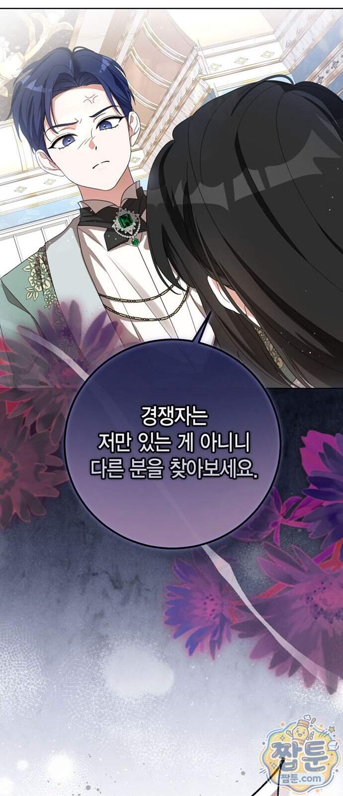 남들 로판 여주 할 때 나는 장롱 괴물 됨 8화 9