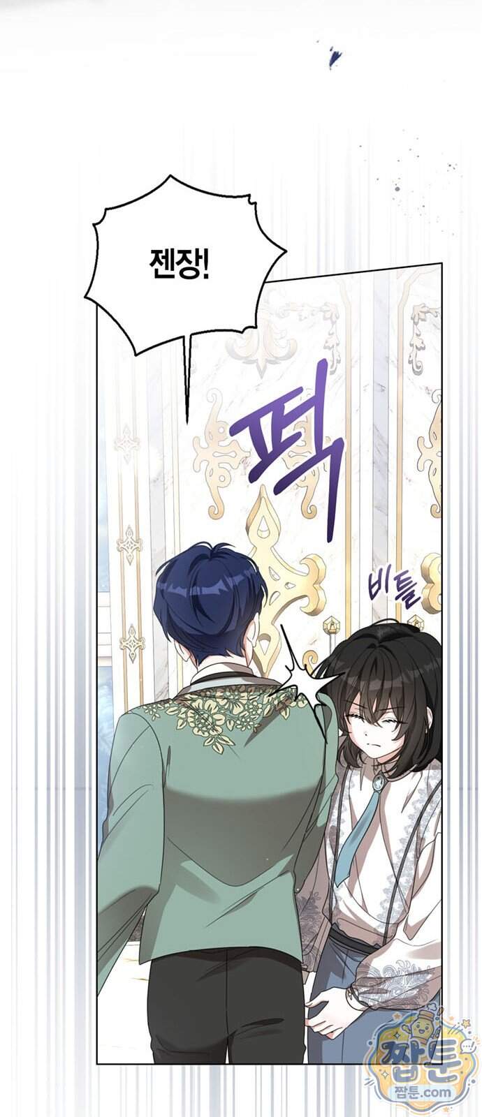 남들 로판 여주 할 때 나는 장롱 괴물 됨 8화 14