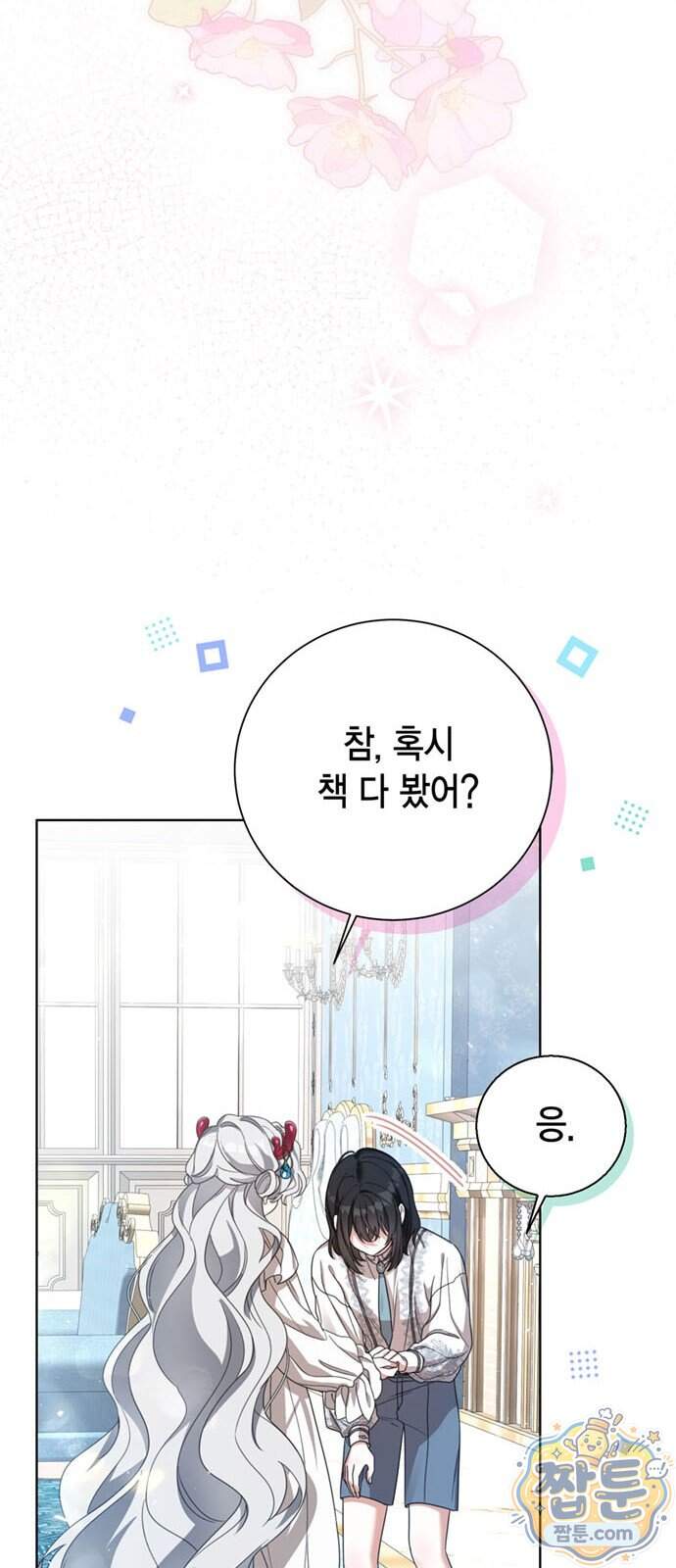 남들 로판 여주 할 때 나는 장롱 괴물 됨 8화 21