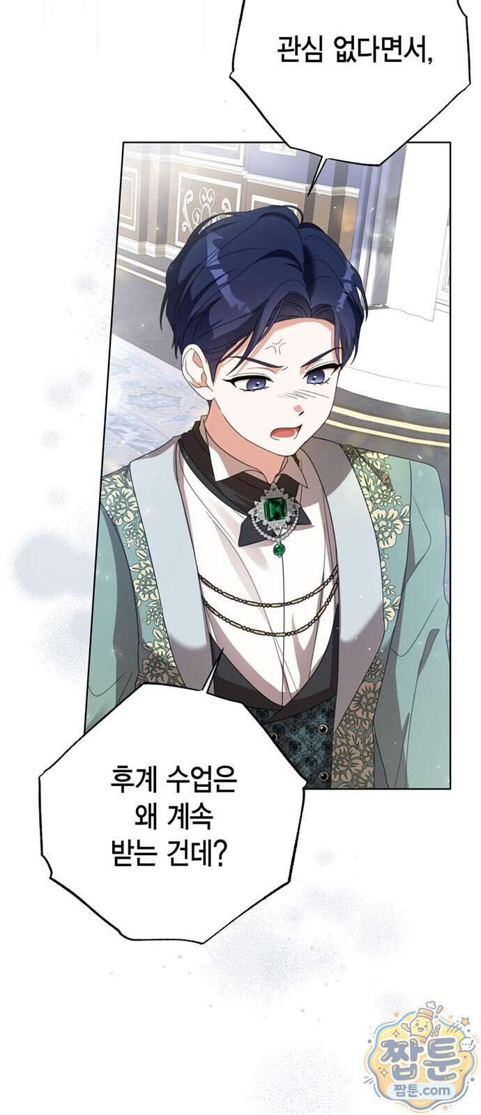 남들 로판 여주 할 때 나는 장롱 괴물 됨 8화 27