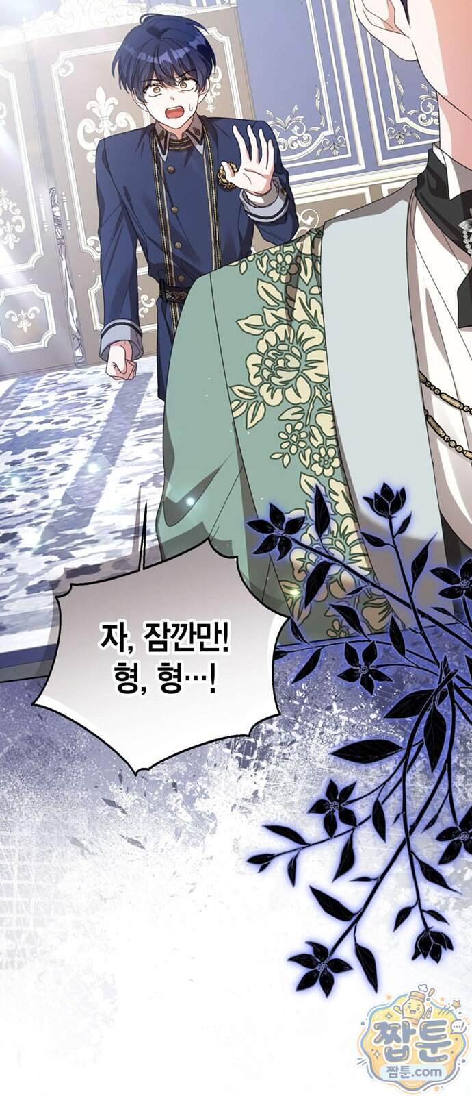 남들 로판 여주 할 때 나는 장롱 괴물 됨 8화 38