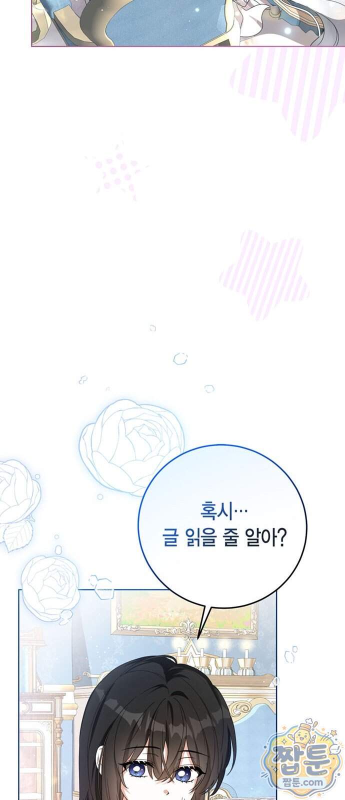 남들 로판 여주 할 때 나는 장롱 괴물 됨 8화 44