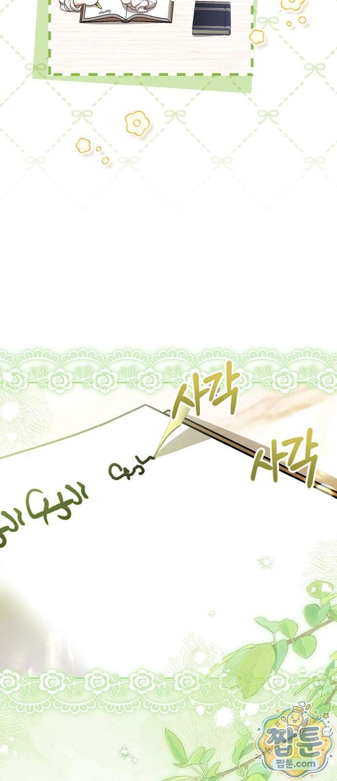 남들 로판 여주 할 때 나는 장롱 괴물 됨 8화 56