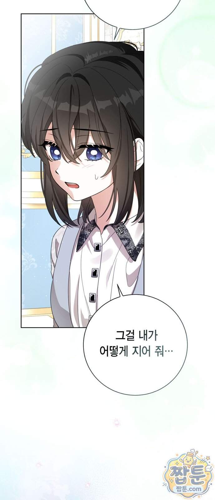 남들 로판 여주 할 때 나는 장롱 괴물 됨 8화 73