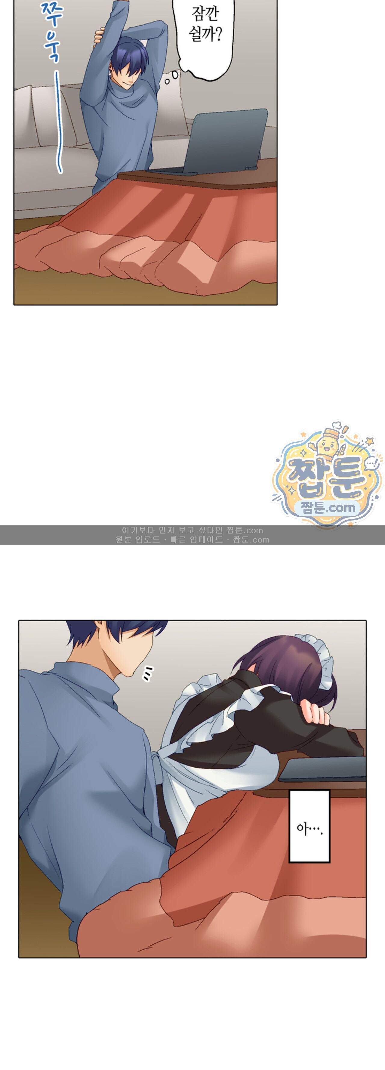 말 없는 그녀의 성감대 57화 3